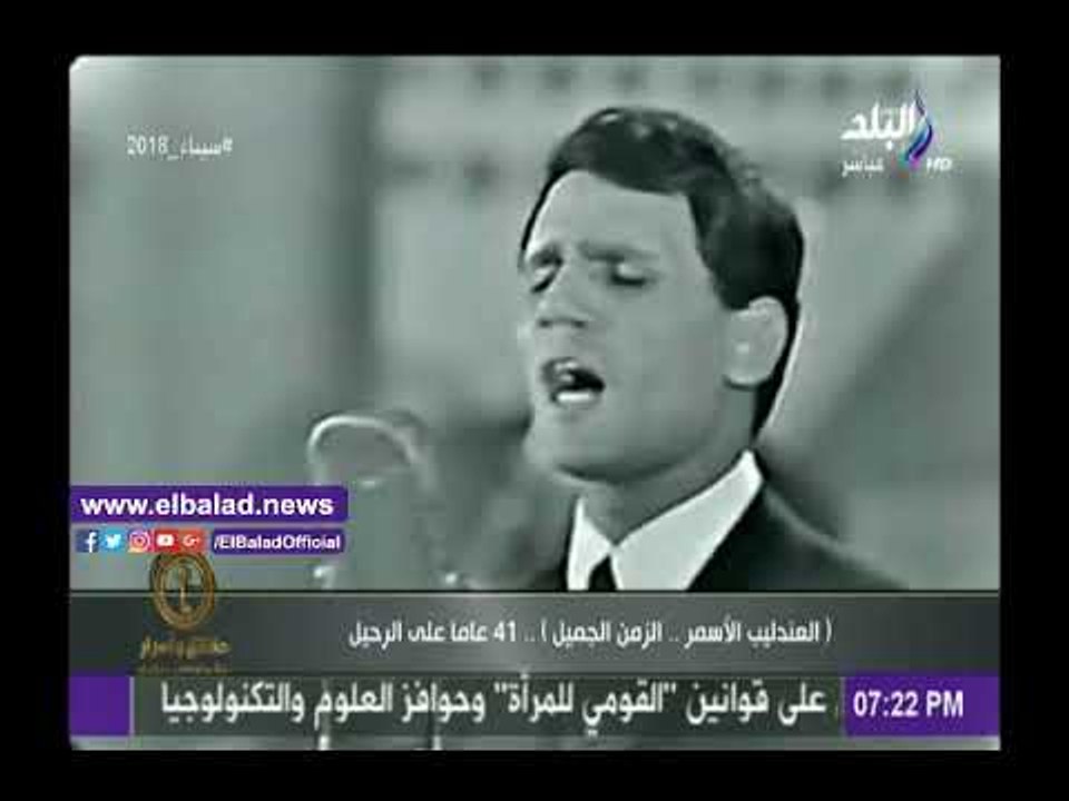 صدى البلد |«المسيح» أغنية عبد الحليم حافظ للقدس