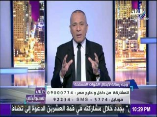 Download Video: أحمد موسى :«المعركة طويلة..ومحدش هيقدر يكسر الشعب مصر »