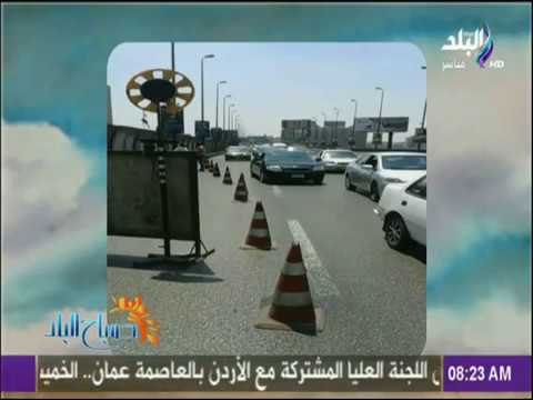 صباح البلد - لتتجنب هذه الطرق.. تعرّف على مناطق الإزدحام و الصيانة للمحاور المرورية