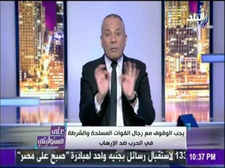 أحمد موسى  : «قطر رأس الأفعي.. ويجب الثأر لأبطالنا وأولادنا وإخواننا»