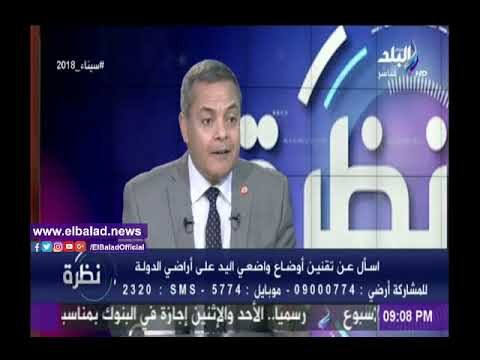 صدى البلد |«استرداد الأراضي» تحدد نوعية الأراضي التي يتم تقنين أوضاعها