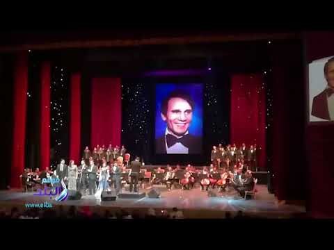 صدى البلد |الأوبرا تتغنى بروائع العندليب فى ذكرى رحيله