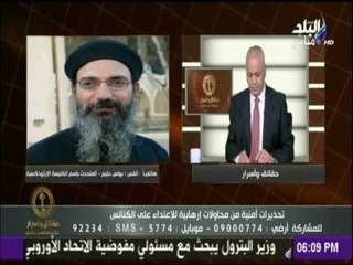 الكنيسة الأرثوذكسية : إلغاء الرحلات والمؤتمرات حتى آخر أغسطس لظروف أمنية