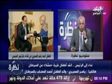 نداء عاجل من حمدي رزق للرئيس السيسي..انقذ أطفال قرية «مشلا» من السرطان