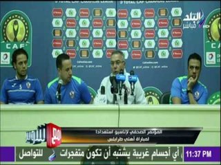 مع شوبير - شاهد إستعدادات "إناسيو" الأخيرة قبل مباراة الزمالك وأهلي طرابلس