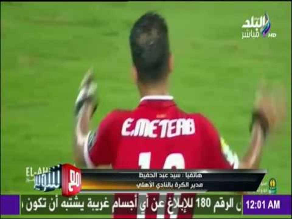 مع شوبير - مدير الكرة بـ "الأهلي" يُسكِت الألّسنة برد صادم عن أزمة عماد متعب وحسام غالي