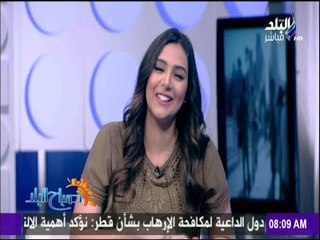 لو عايز تبدأ يومك بسعادة وحيوية.. يبقي لازم تسمع نصائح داليا ايمن