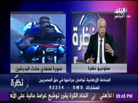 التعليق الناري لـ حمدي رزق علي حادث البدرشين « طمعان في التار»