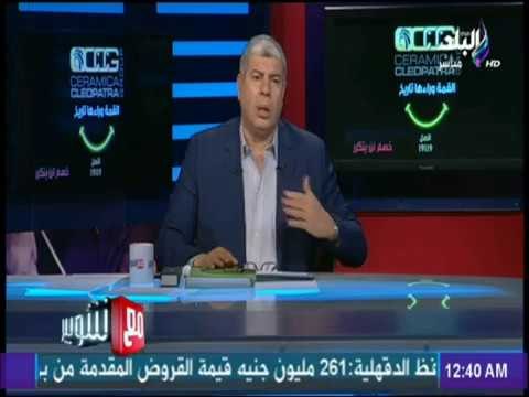 مع شوبير - أحمد شوبير: أيام عماد متعب وحسام غالي انتهت مع الأهلي