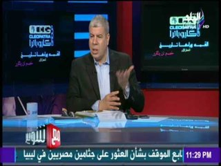 شوبير يفتح النار ماذا جني الزمالك من كثرة تغير المدربين