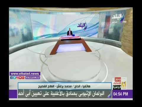 صدى البلد - نتائج انتخابات الرئاسة| محمد برغش: الشعب المصري أخرص الأبواق الإعلامية الكارهة للوطن