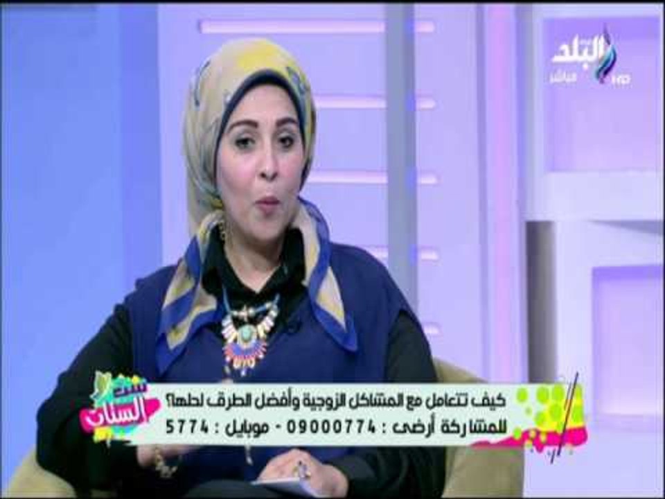 د / عزة حامد زيان : المرأة تستطيع التكيف مع عيوب الرجل والطباع مابتتغيرش