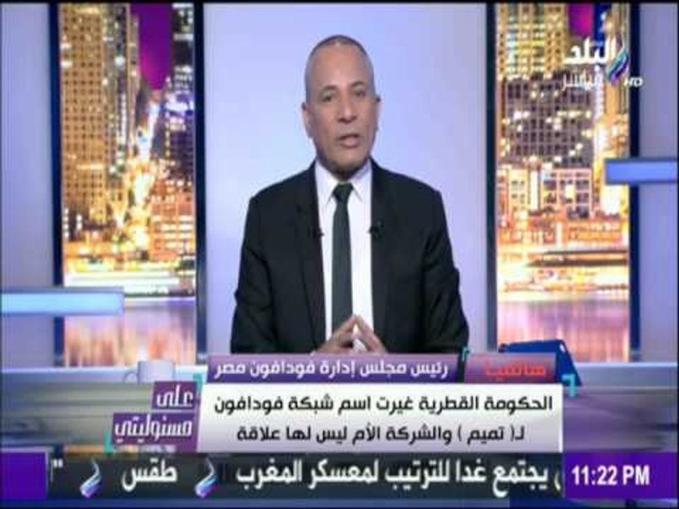 فودافون مصر :  « شركة فودافون العالمية تدعم مصر...