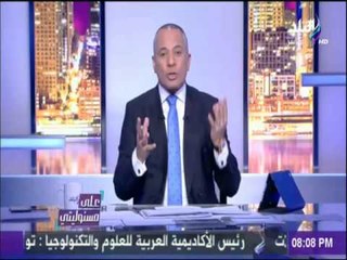 Tải video: على مسئوليتي | التعليق الناري من احمد موسي علي احداث جزيرة الوراق