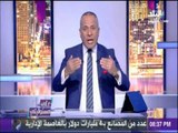 احمد موسي: اموال قطر قتلت به الالف في مصر وليبيا والعراق واليمن وسوريا