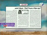 صدى البلد |«4 سنوات جديدة إنجاز..مبروك لمصر»..مقال لـ«إلهام أبو الفتح» بجريدة الأخبار