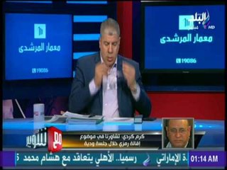 كرم كردي يكشف التفاصيل الكاملة لرحيل هاني رمزي