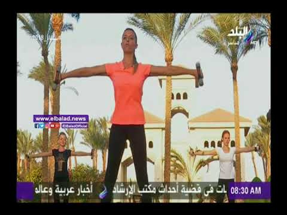 صدى البلد | تمارين تمد الجسم بالنشاط والحيوية ع...