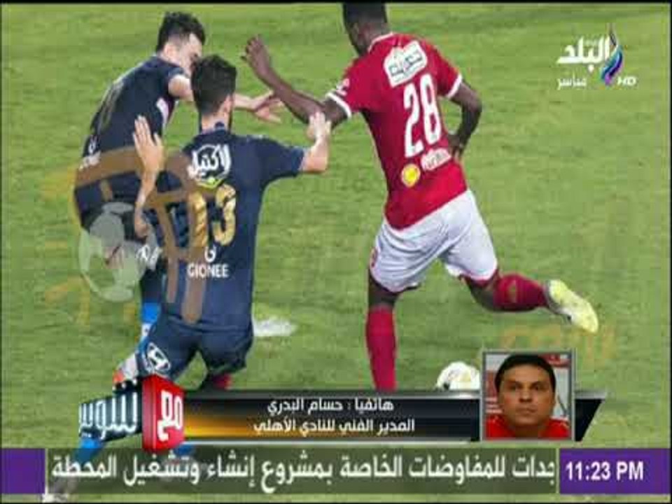 شاهد..أول تصريح لـ « حسام البدري» بعد فوز الأهلي بالقمة 114