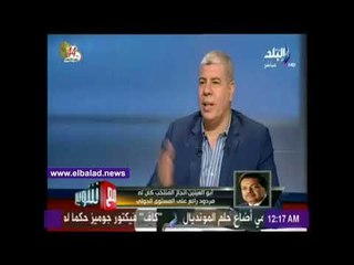 صدى البلد |مفاجآة محمد أبو العينين مليون جنيه لكل لاعب شرط تحقيق مركز في كأس العالم بروسيا