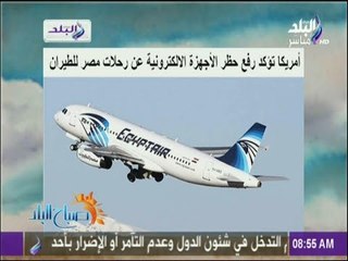 نشرة أخبار صباح البلد " أهم الأخبار المحلية والعالمية "الخميس 13-7-2017