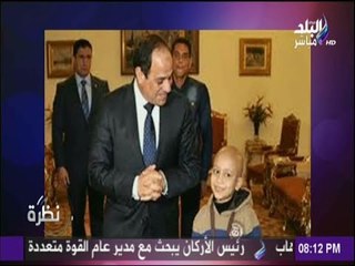 محافظ الغربية يستجيب لـ نظرة ويحدد موعد لوالد طفل السرطان