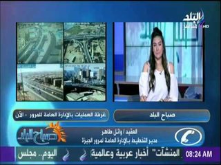 النشرة المرورية الصباحية...«يوم هادئ مرورياً»