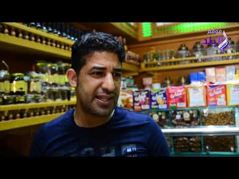 صدى البلد | ننشر أسعار ياميش وعصائر رمضان 2018