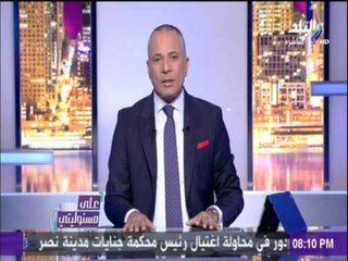 "- على مسئوليتي - أحمد موسى | تنسيق الثانويه العامه - الحلقة الكاملة - 18-7-2017