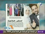 صباح البلد - حفل زفاف الكاتب الصحفي أحمد حمدي 