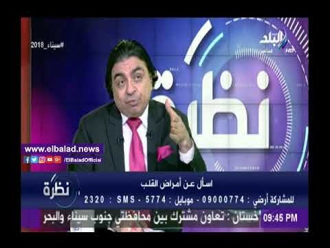 صدى البلد |جمال شعبان: «الكرش» مقدمة للإصابة بأمراض القلب وتصلب الشرايين