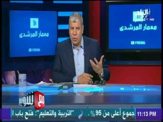 مع شوبير - أزمة جديدة داخل القلعة البيضاء وإيناسيو يمتنع عن تدريب الزمالك