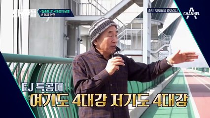 '4대강 보 해체 논란' 이재오, "4대강 유지 관리는 소수력발전소 매출로 운영 가능"