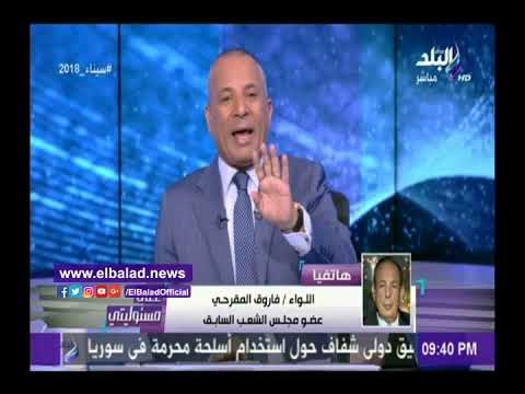 صدى البلد | فاروق المقرحي يتهم الوزراء بالحصول على أموال بطريقة غير رسيمة