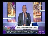 صدى البلد | أحمد موسى: «الشاطر ربرب وتخن وبقا حاجه مختلفه» .. فيديو