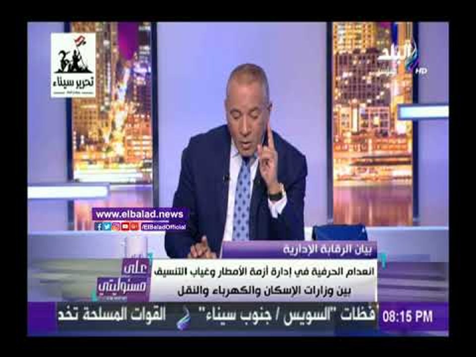 صدى البلد | أحمد موسى يشن هجوما علي متحدث الصرف الصحي