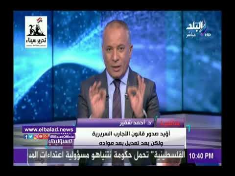 صدى البلد | أحمد شقير: استحالة تطبيق قانون الأبحاث الإكلينيكية عمليًا