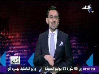 آخر الإسبوع - جمعة الغضب في االمسجد الأقصى (حلقة كاملة) مع أحمد مجدي 21/7/2017