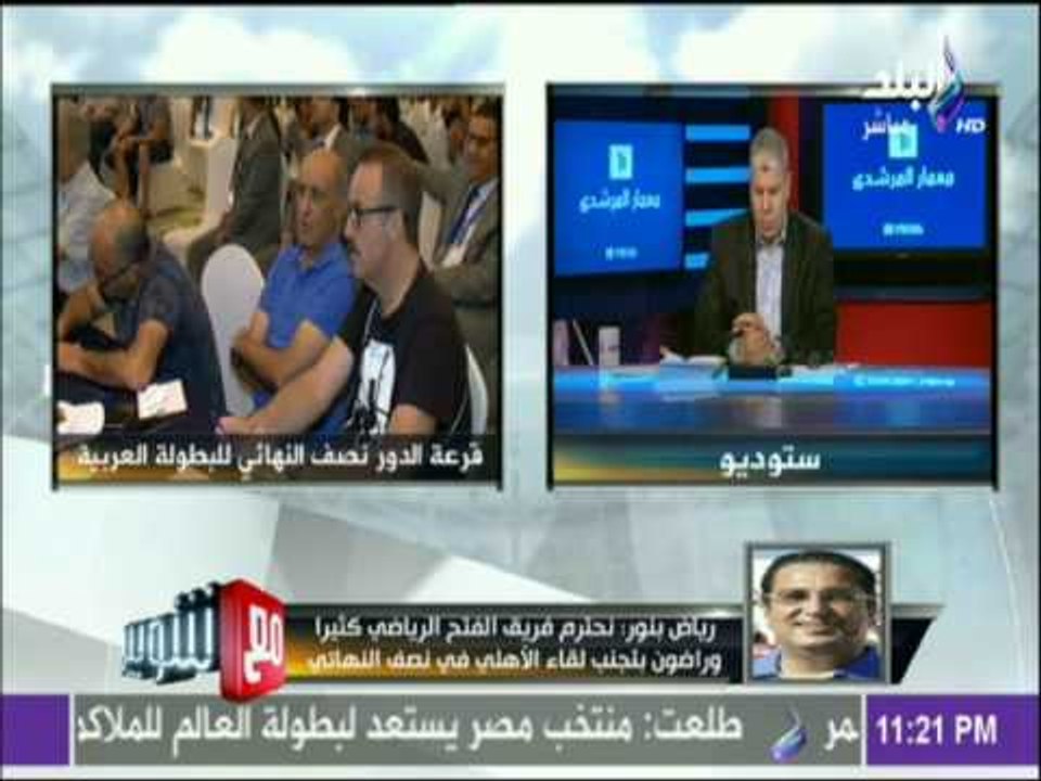الترجي التونسي : مستوى تنظيم البطولة العربية جي...