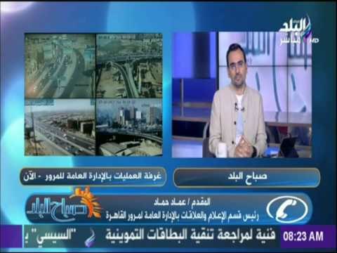 تعرف علي حالة المرور مع صباح البلد