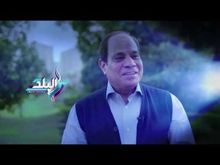 صدى البلد | مجلة "أمريكان ثينكر" الأمريكية.. السيسي يسير في الاتجاه الصحيح