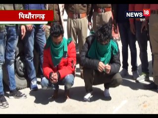 400 ग्राम चरस व 5 ग्राम स्मैक के साथ दो युवक गिरफ्तार