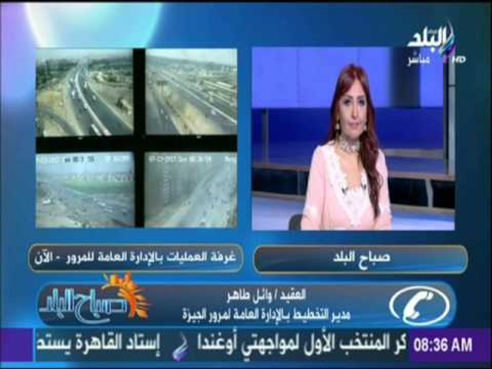 أخبار الطرق وحالة المرور مع صباح البلد