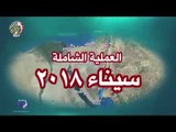 صدى البلد |  10 معلومات في البيان التاسع عشر للقوات المسلحة