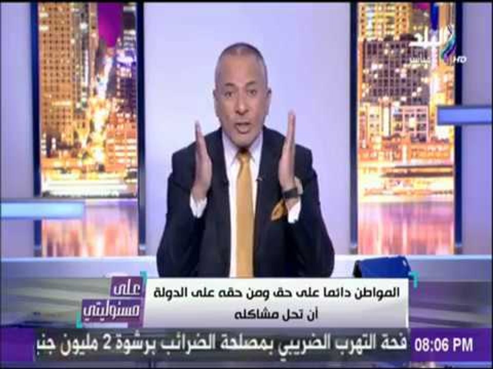 على مسئوليتي | أحمد موسى يُلّقن وزير التموين درسًا قاسيًا على الهواء بسبب "بطاقة التموين"