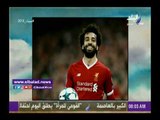 صدى البلد | رشا مجدي لـ محمد صلاح:«وزير السعادة المصري..ربنا يباركلك»