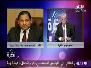 محافظ الغربية يستجيب لـ  نظرة ويحل مشكلات قرية مشلا