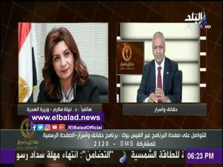 صدى البلد | وزيرة الهجرة: ضوابط جديدة للأجازات بدون مرتب والإعارات للخارج