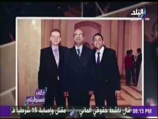 على مسئوليتي - كلمة مؤثرة لنجل الشهيد مأمور مركز كرداسة أمام الرئيس السيسي