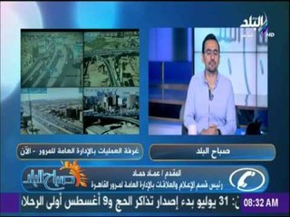 شاهد حركة الطرق والحالة المرورية مع صباح البلد